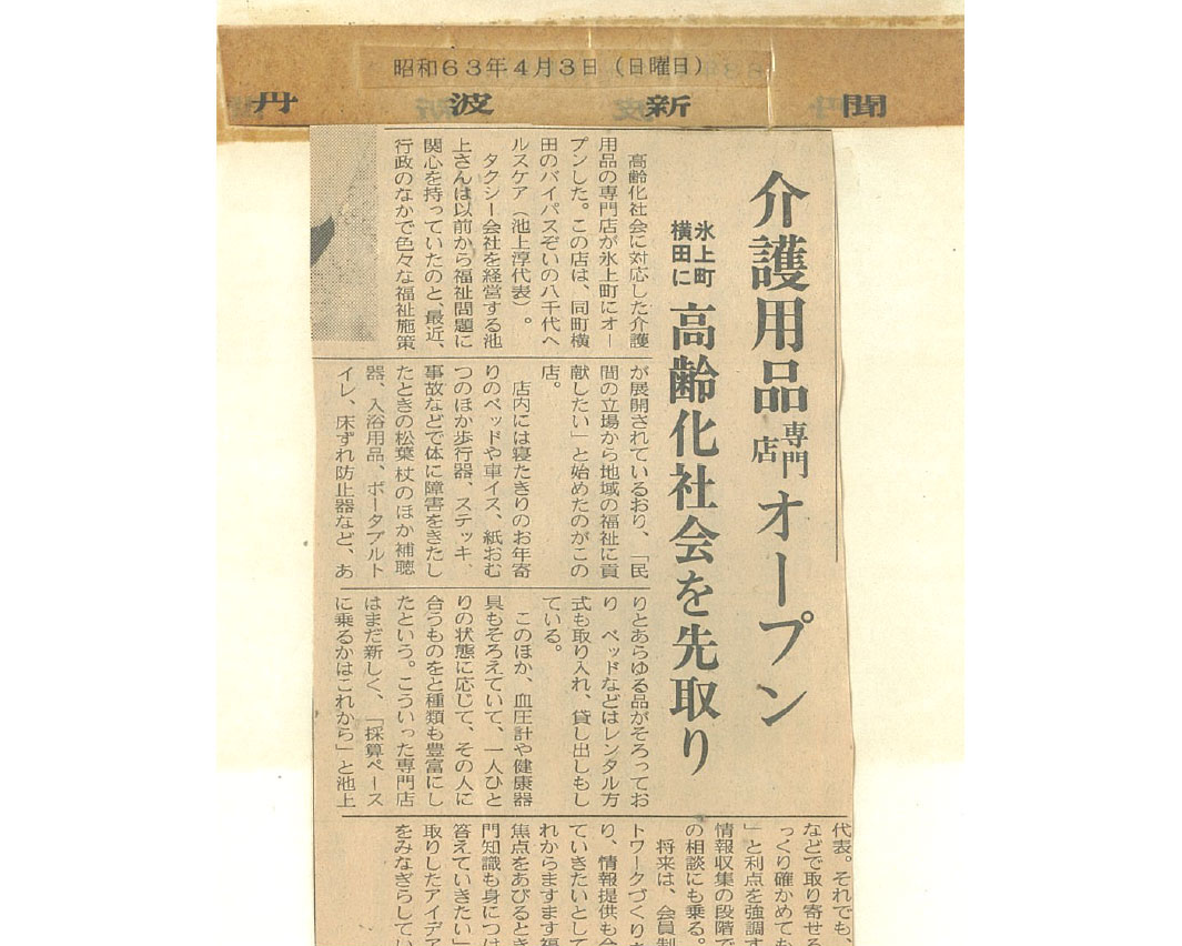 チラシ